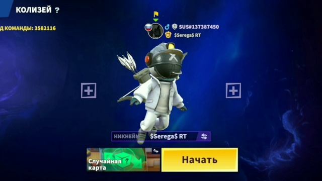 очередная партия игры|игра в Колизей в Super Sus