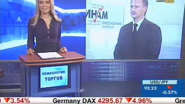 Психология торгов. Трейдинг для начинающих смотреть онлайн
