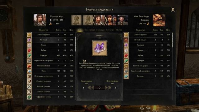 Caribbean Legend | Легендарный прогрев