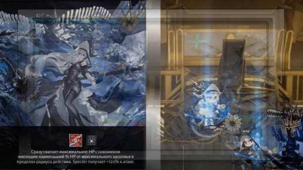 Обзор Specter the Unchained | Arknights