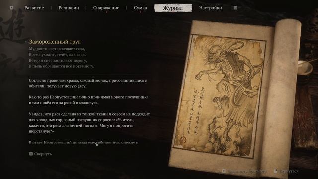 Black Myth Wukong - прохождение [12] - ПК русские субтитры