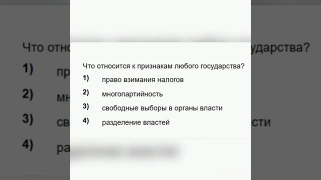 Разбор задания гиа по общ. с сайта ФИПИ (тема Политика) смотреть онлайн
