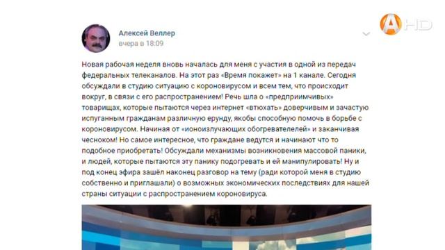 «Время покажет», или Алексей Веллер выходит на экран «Первого Канала» смотреть онлайн