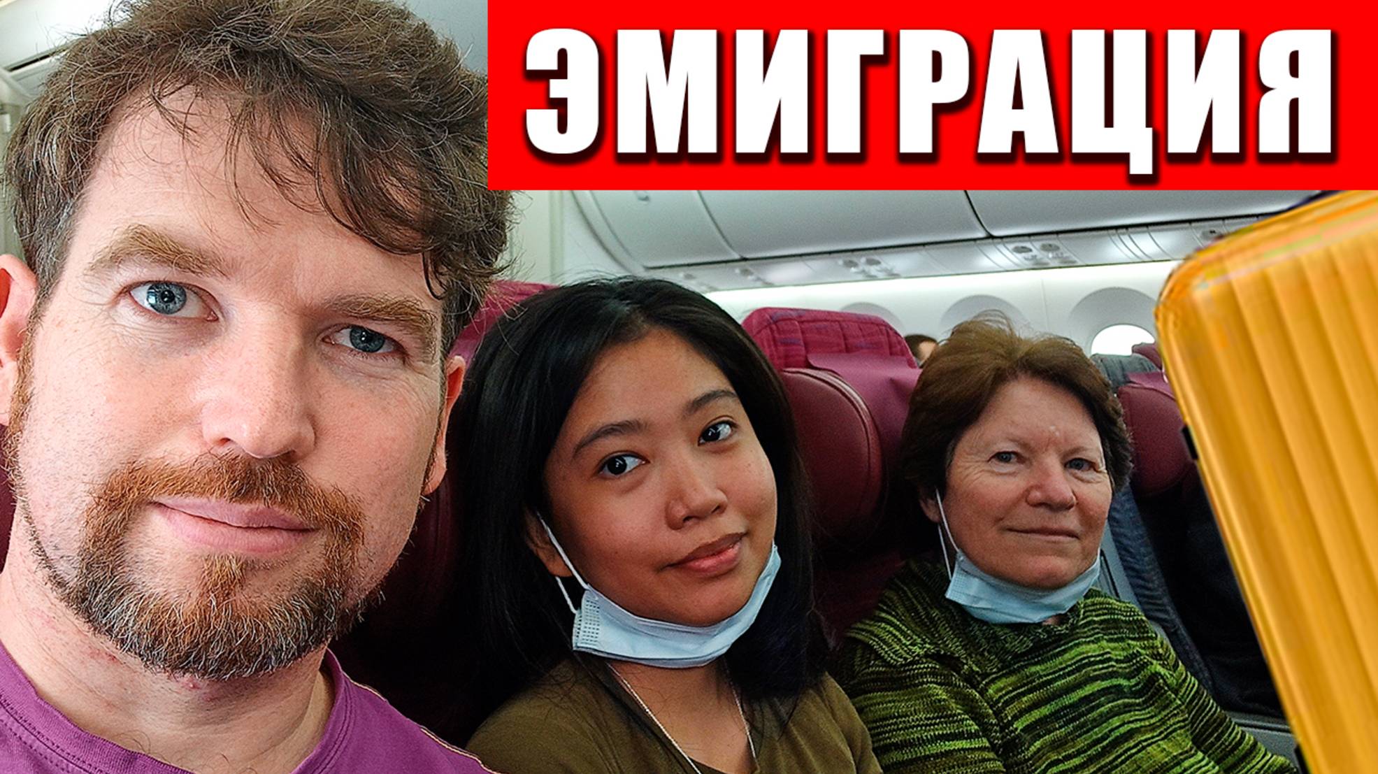 НАКОНЕЦ-ТО ПЕРЕЕЗЖАЕМ НА ФИЛИППИНЫ! СТРАНА МЕЧТЫ ЖИЗНЬ НА ОСТРОВЕ смотреть онлайн