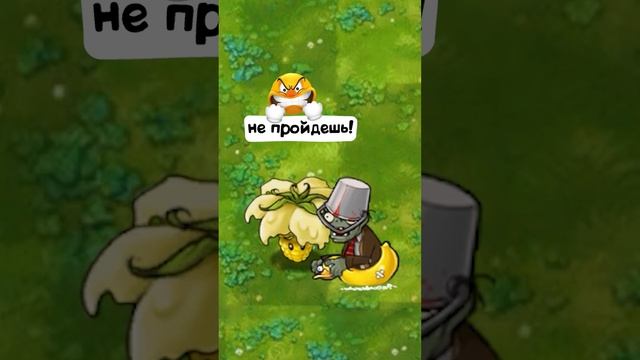 миниатюра №50 - растения против зомби #пвз #pvz #shorts смотреть онлайн