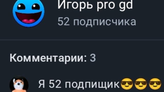 52 подписчиков смотреть онлайн