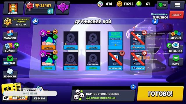 Стрим Brawl Stars | Ждем 100 стардропов с подписчиками смотреть онлайн