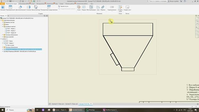 Построение Пирамиды и призмы Бункер-П