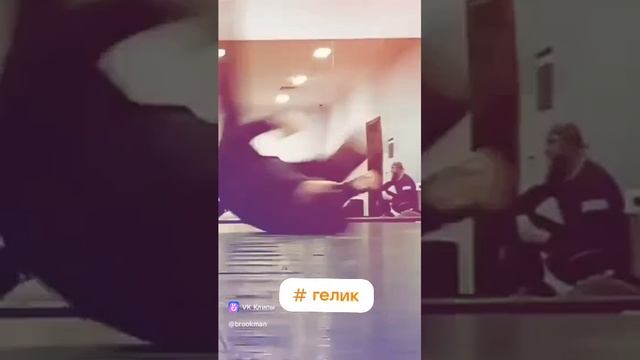 гелик никван