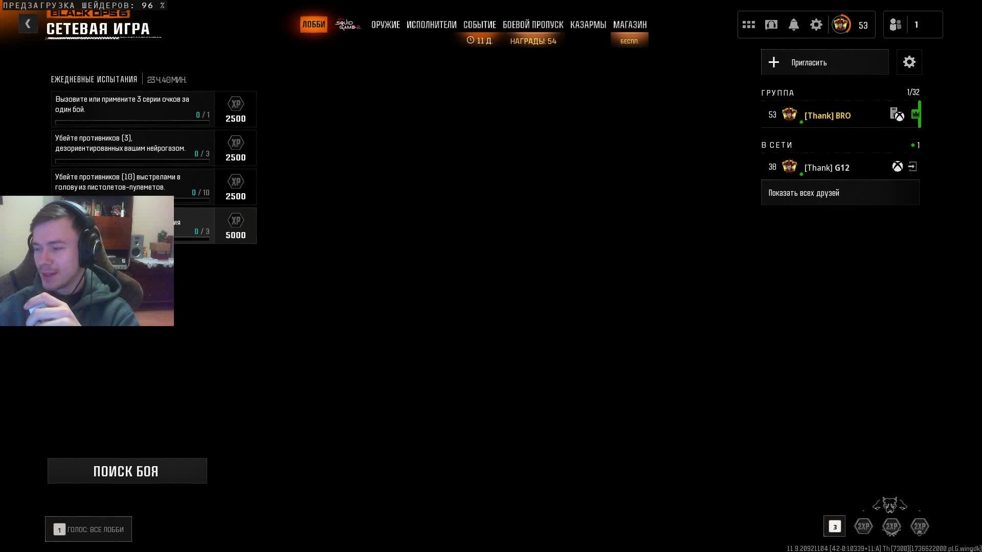 играем в CALL OF DUTY BO6 заходи!