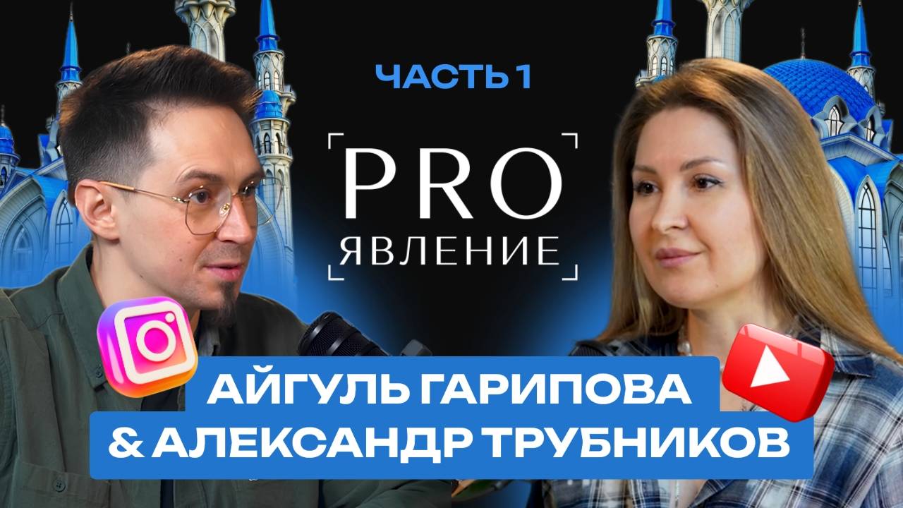 ПРОДЮСЕР МИЛЛИОНЕРОВ | 150 ДЕТЕЙ И ОТКРЫТИЕ СТУДИИ В КАЗАНИ | ТОП СОВЕТЫ ДЛЯ НАЧИНАЮЩИХ БЛОГЕРОВ смотреть онлайн