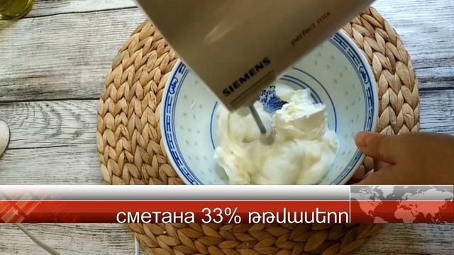 Ունիվերսալ կրեմ ցանկացած տորթի համար _Универсальный крем для любого торта_Universal cream for cake смотреть онлайн