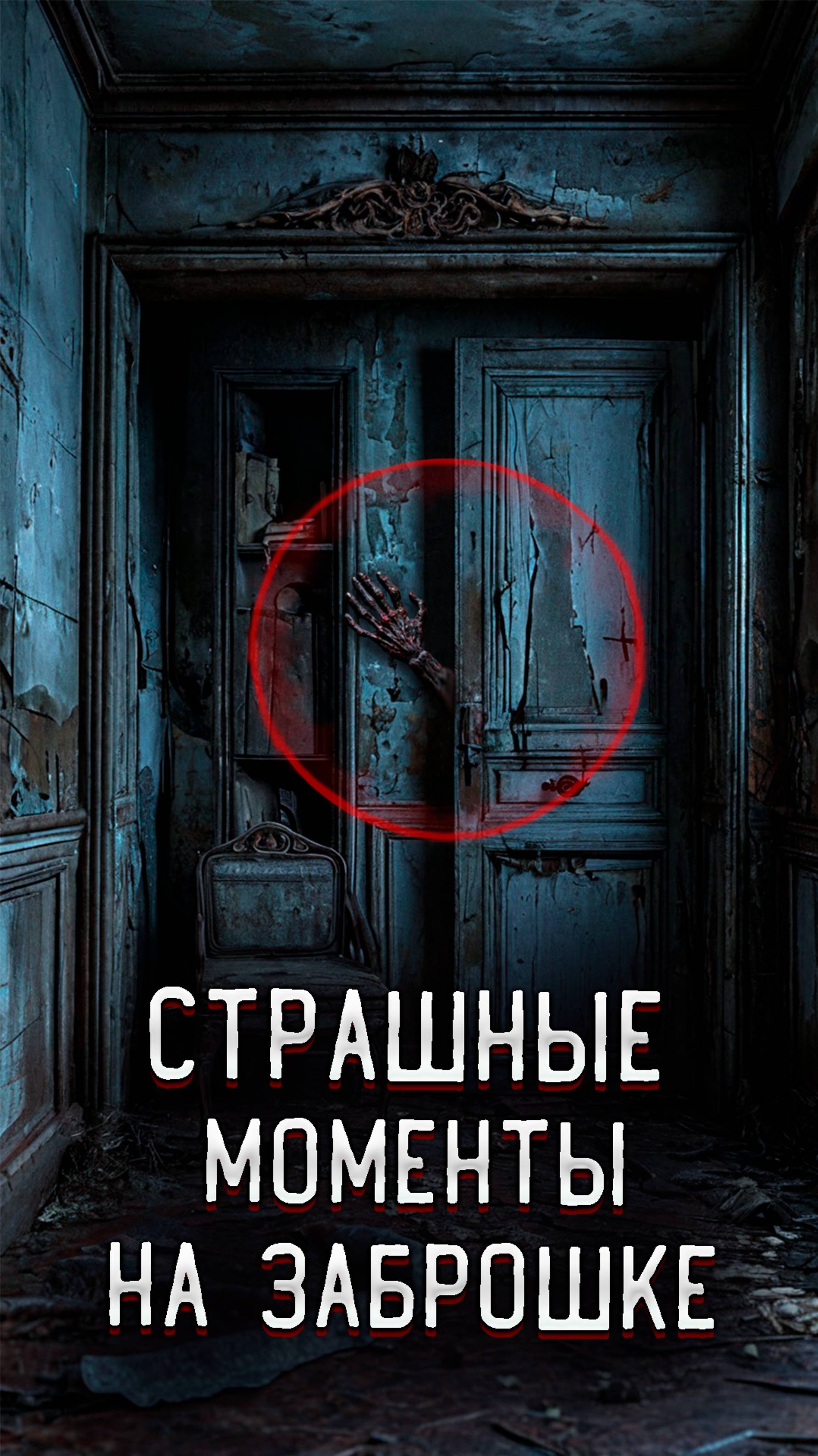 Страшные моменты с заброшенного лагеря смотреть онлайн