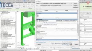 [Курс «Autodesk Revit MEP: Продвинутый уровень»] Обзор застенного модуля заводского изготовления