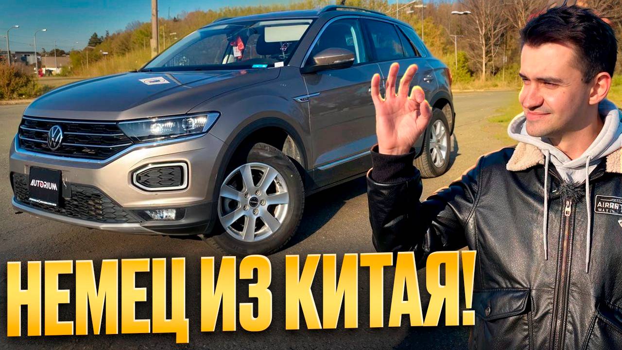 Volkswagen T-Roc обзор | Под заказ из Китая смотреть онлайн