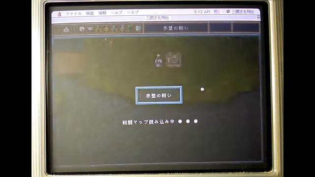 Mac版三國志孔明伝 iMac G3 で動かした 1/3 смотреть онлайн