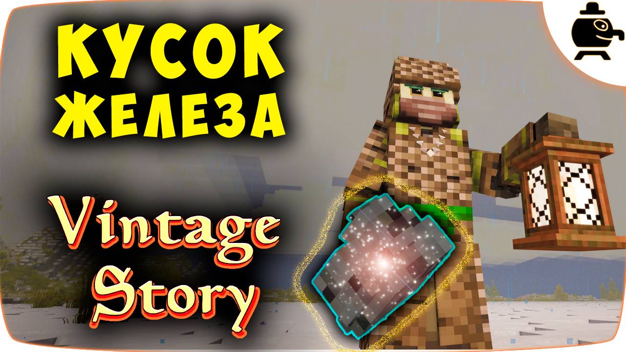 Начало Железный век и весна в Vintage Story Выживание Винтаж стори EP 15 #vintagestory смотреть онлайн