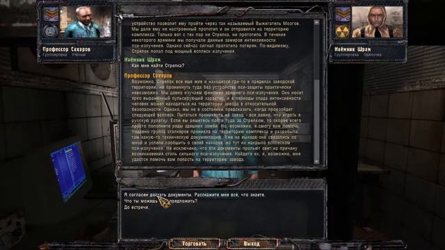 S.T.A.L.K.E.R.: Чистое небо. Поход на Янтарь смотреть онлайн