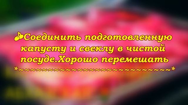 КАПУСТА!🌺🍒"РОЗАЛИЯ АБХАЗСКАЯ"!🌺🍒РЕЦЕПТЫ!ШЕФА!👩🍳Cabbage! 🌺🍒 "ROSALIA ABKHASKAYA"! 🌺RECIPES! CHEF!👩 смотреть онлайн