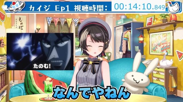 カイジを見て自分の行いを見返す大空スバル/Subaru looks back at her actions from Kaji【切り抜き/逆境無頼カイジ/ホロライブ】 смотреть онлайн