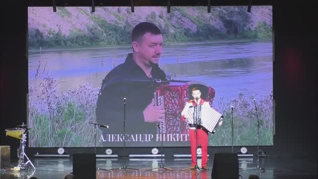 Александр Никитин.г.Кемерово.Фестиваль "Гармонь играет в Ачинске". 30.11.24г. Автор Елена Цыганова смотреть онлайн