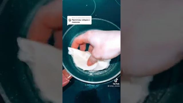 Молли молоко ,чебурек с лимоном смотреть онлайн