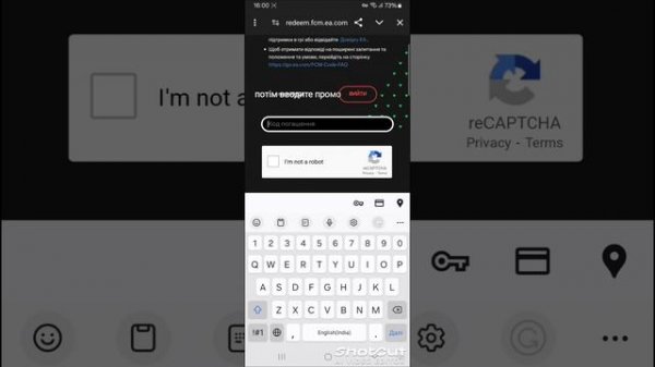 Сайт:https://redeem.fcm.ea.com