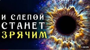 Самая Мощная Матрица Гаряева для Восстановления Зрения ☀️ Квантовое исцеление Звуком