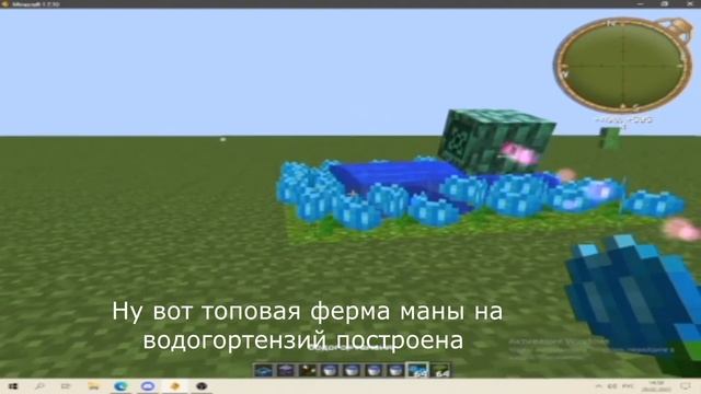 Обзор [Botania] ферма МАНЫ на Водогортензий