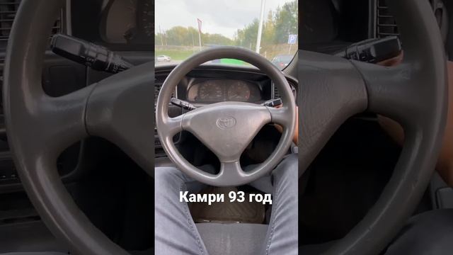 Камри 93 год смотреть онлайн