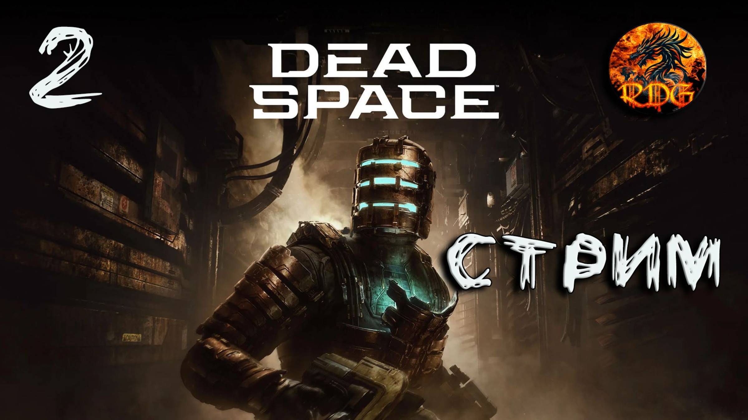 Dead Space Прохождение #2