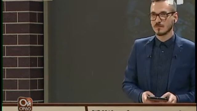 Ой-ордо: BIF 2016 - еще больше возможностей для бизнеса смотреть онлайн
