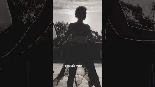 ЭНЕРГИИ «ОТШЕЛЬНИКА» #2025#переход#перемены