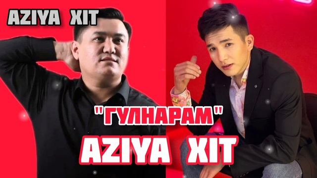 Ажинияз Хожамбергенов & Медер Сагынов - "Гулнарам" (AZIYA XIT)2024 смотреть онлайн