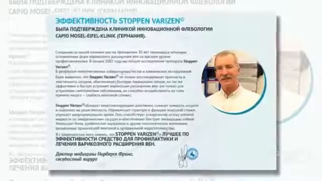 Препараты Лечения Варикоза Вен На Ногах [Варикоз Препараты] смотреть онлайн