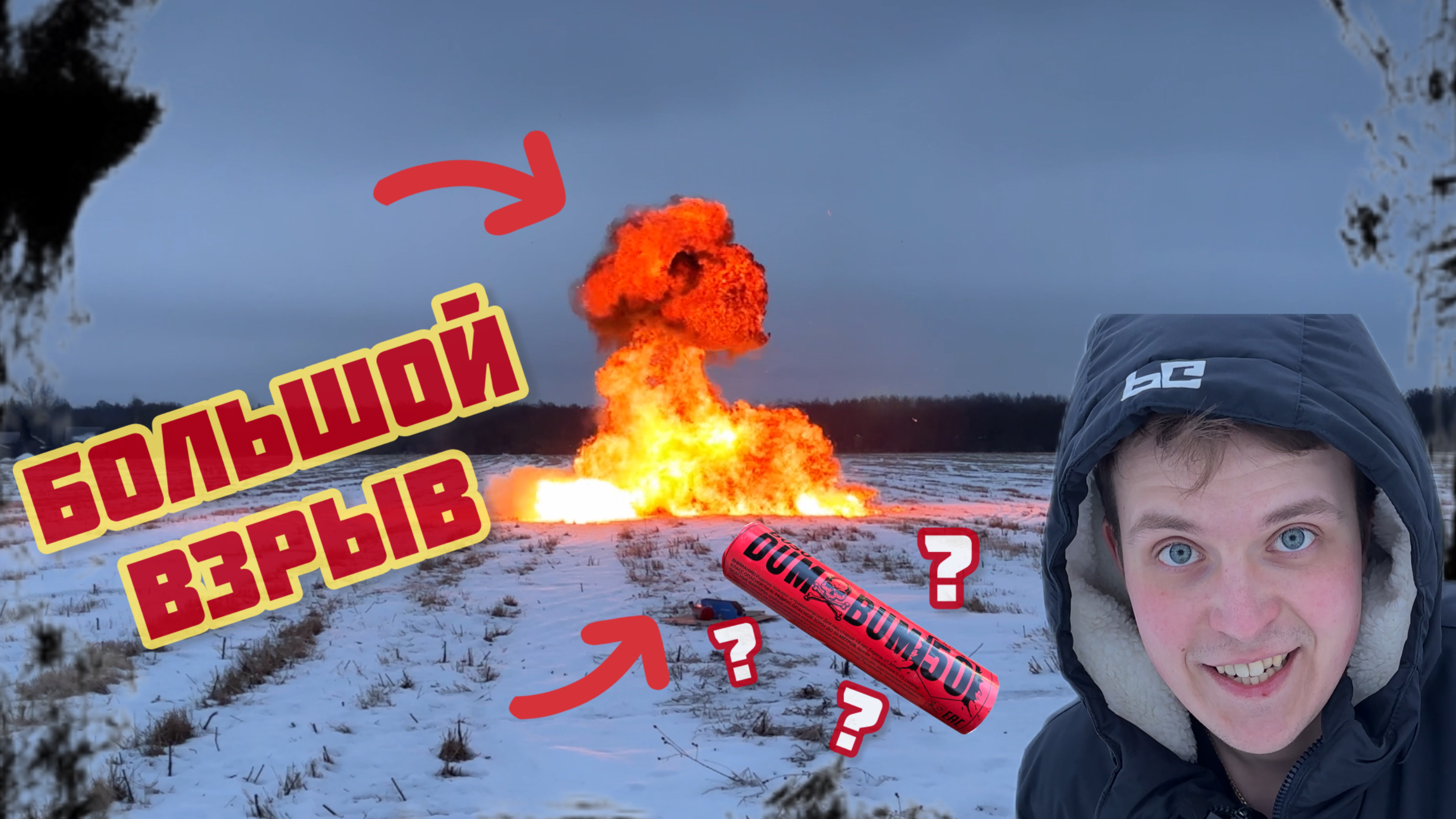 Я взорвал мощную петарду в бензине