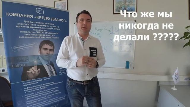 Технологии BIM в КРЕДО - показываем на практике! (ссылка на запись в комментариях) смотреть онлайн