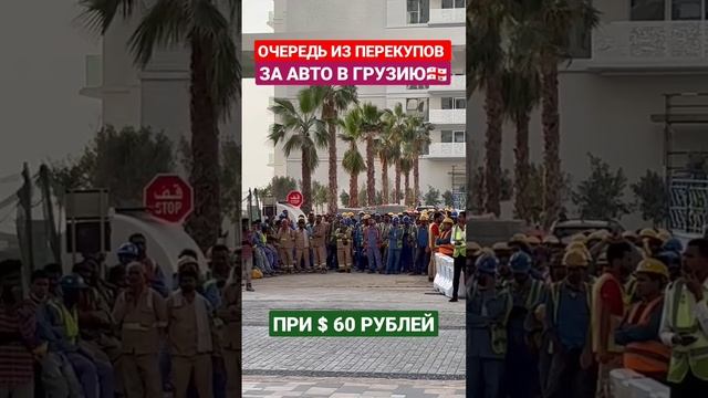 Авто из Грузии под ключ! смотреть онлайн