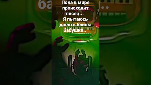 вот это поворот#мемы #shorts #мемы #цитаты смотреть онлайн