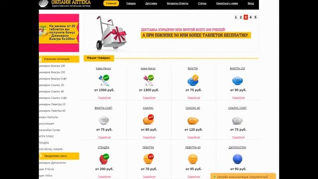 Заработок на лекарственных средствах. Без вложений. смотреть онлайн