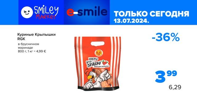 Магазин Smiley Market и E-Smile Только Сегодня До 27.06-13.07.2024