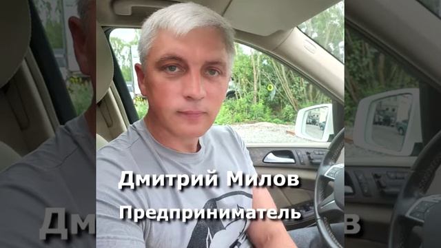 Отзыв от Милова Дмитрий. Игра «ЦЕЛИ. ОТНОШЕНИЯ. ФИНАНСЫ» смотреть онлайн