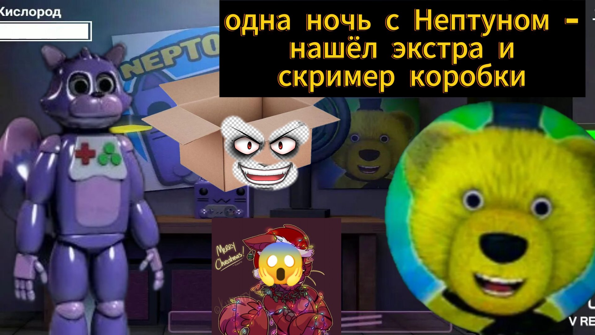 одна ночь с Нептуном