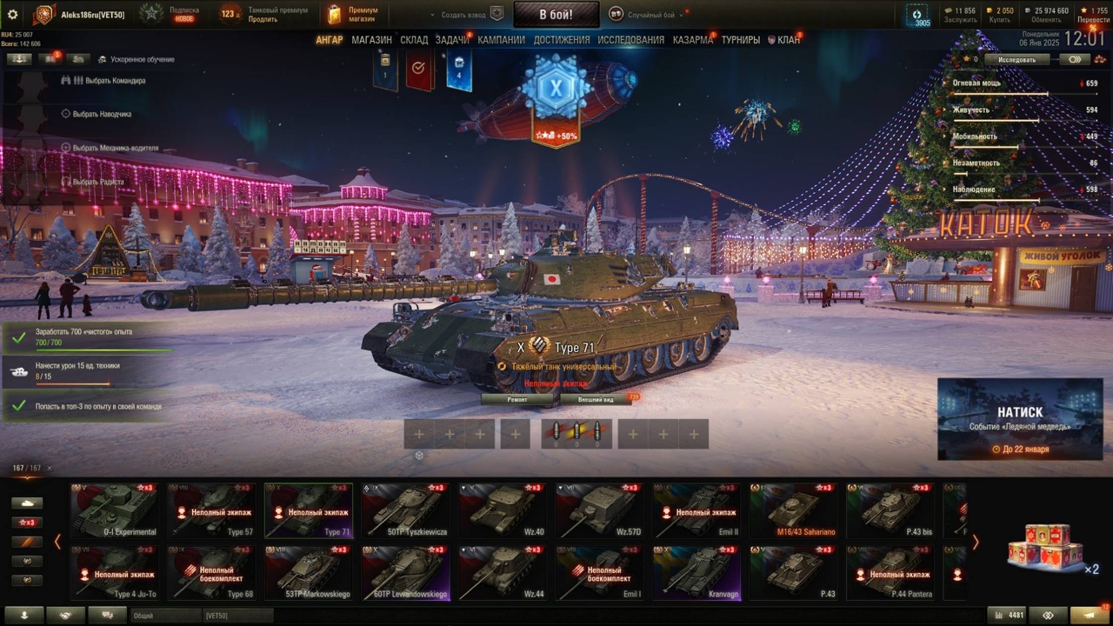 МИР ТАНКОВ. Задачи смотреть онлайн