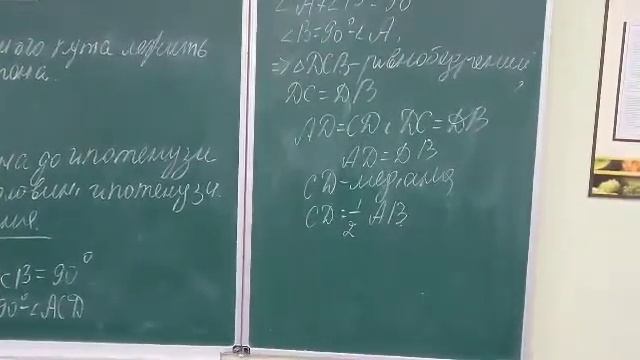 Геометрія 7 клас. Прямокутні трикутники. смотреть онлайн