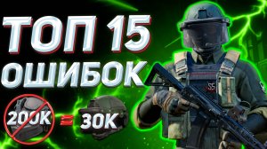 ARENA BREAKOUT |ГАЙД| ТОП 15 СОВЕТОВ НОВИЧКУ