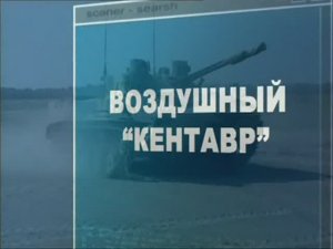 Ударная сила 88 серия (документальный сериал, 2002-2010)