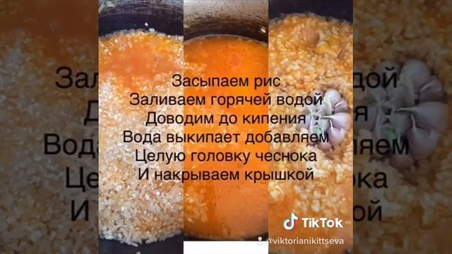 Плов с куриной грудкой смотреть онлайн