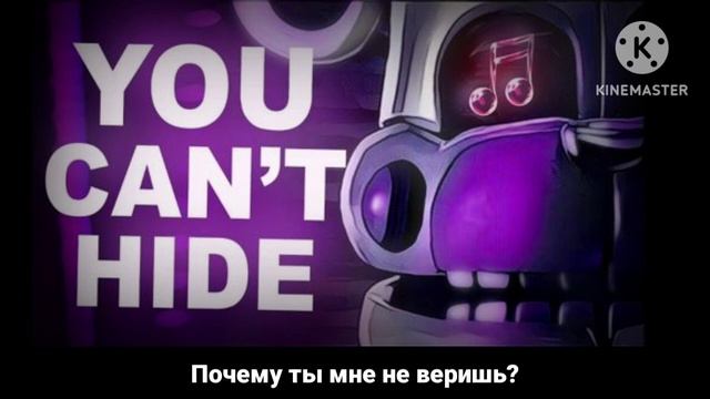 Ck9c : You Know Hide - Тебе не спрятаться (перевод) смотреть онлайн