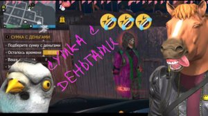 КАК ПРОСРАТЬ СУМКУ С ДЕНЬГАМИ ЗА СЕКУНДУ В GRAND CRIMINAL ONLINE (GCO)!